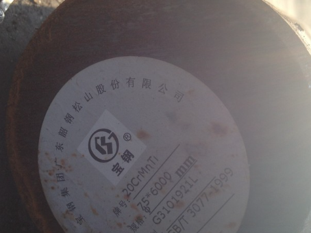 筠连20CrMnTi合金结构钢