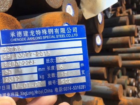 筠连40MnB合金结构钢