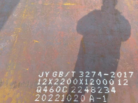 筠连Q460高强钢板