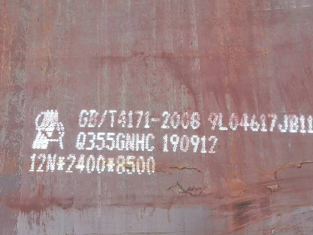 筠连Q345NS耐酸钢板